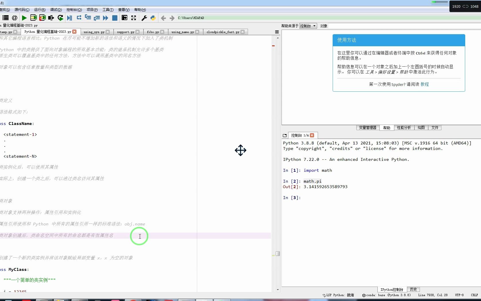 属性引用使用和 Python 中所有的属性引用一样的标准语法:obj.name哔哩哔哩bilibili