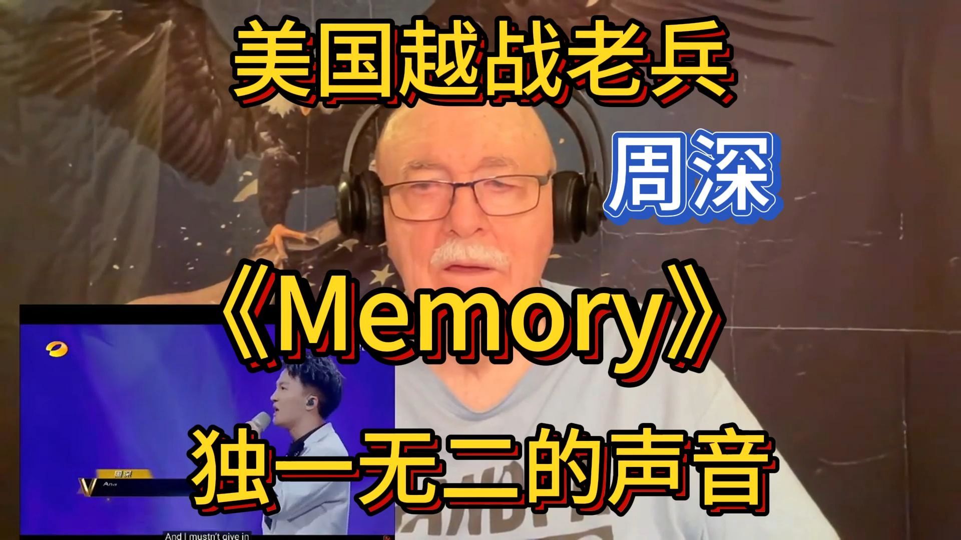 【中文字幕】美国越战老兵re深深的《memory》