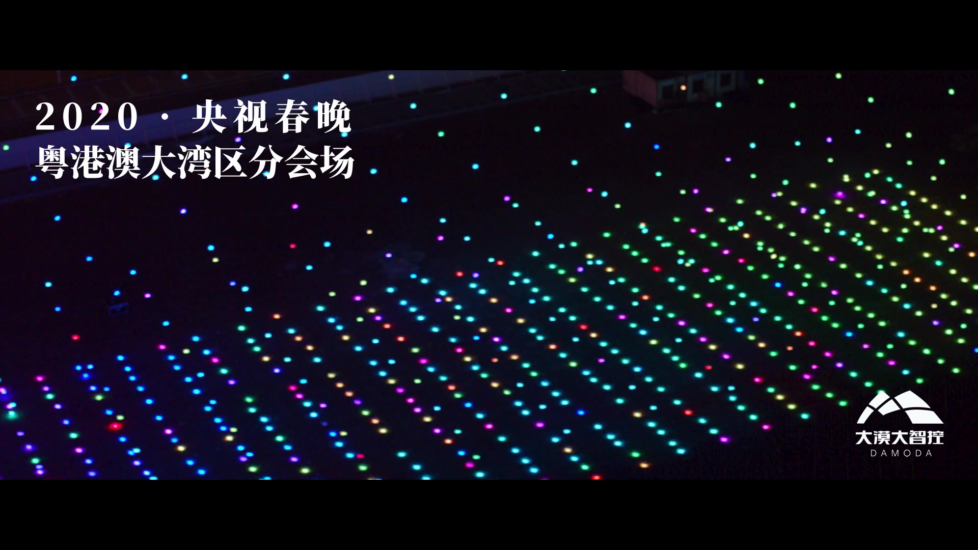 深圳大漠大无人机编队表演之【1500架无人机可以玩出什么花样?2】哔哩哔哩bilibili