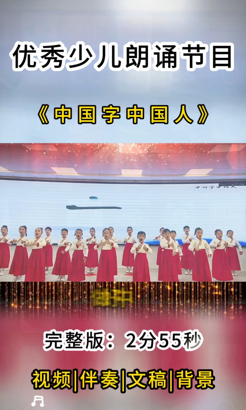 中国人中国字歌曲(中国人中国字歌曲原唱)