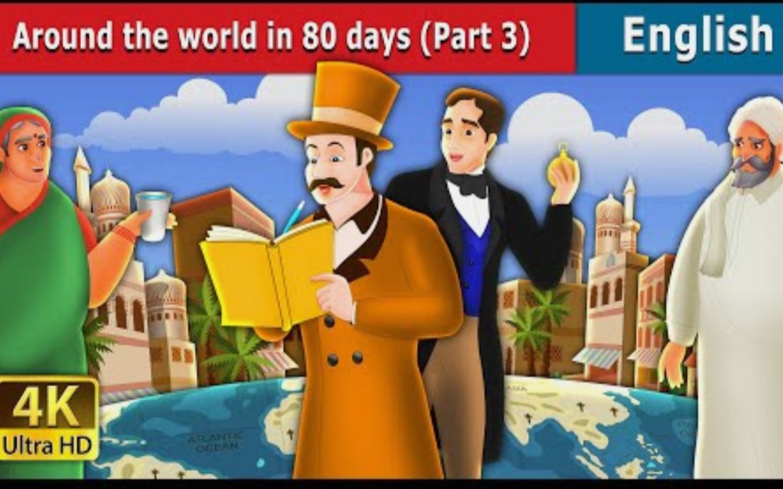 [图]【动+漫英语系列】之《80天环游世界》第三部分--《Around the World in 80 days》 Part 3 Story