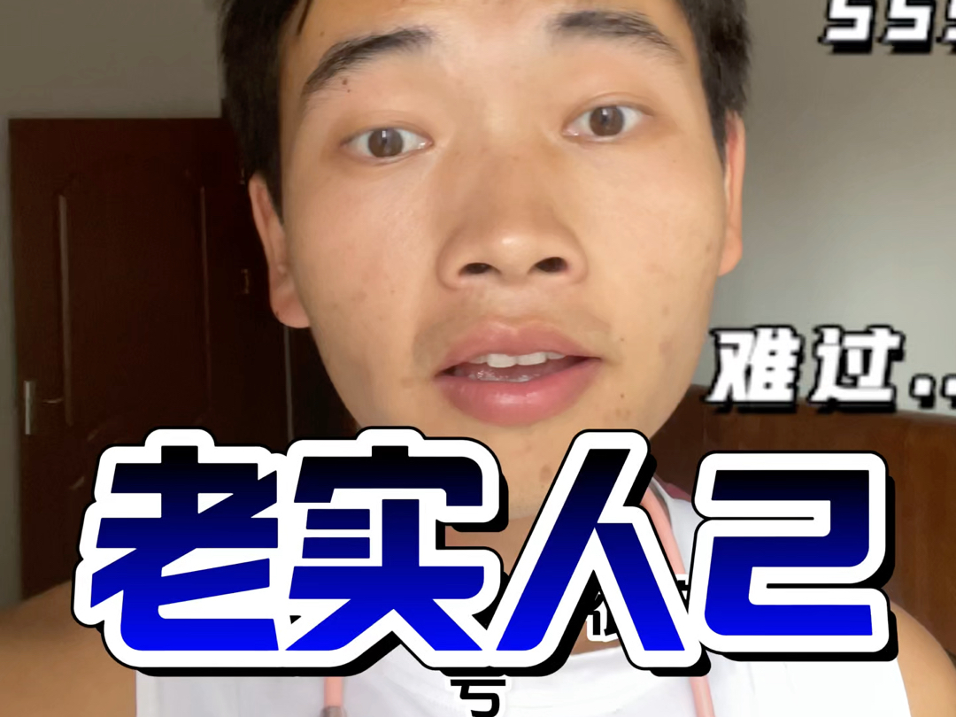 国学面相老实人