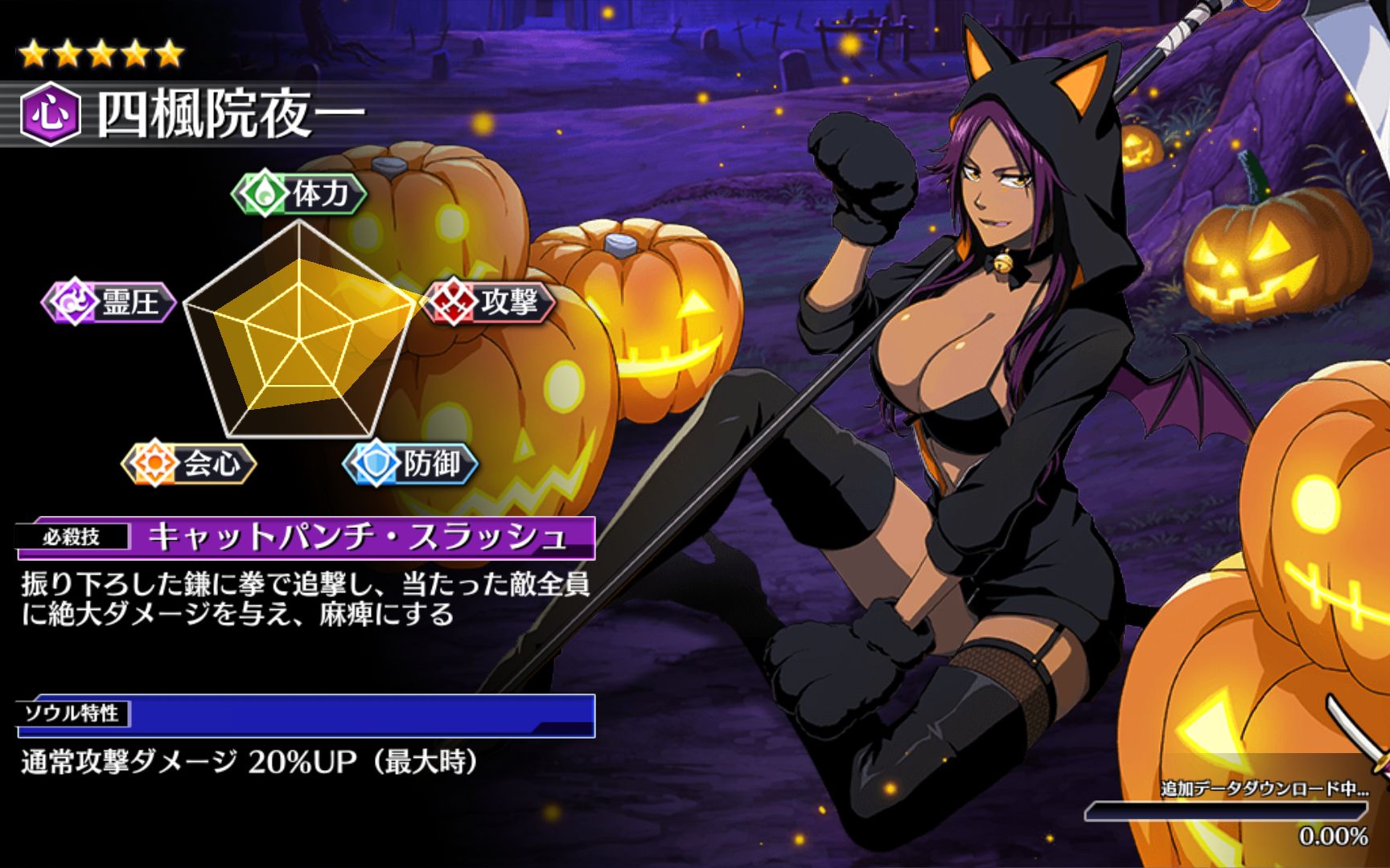 【死神官方手游】2017万圣节猫女cos四枫院夜一_哔哩哔哩 (゜-゜)つロ