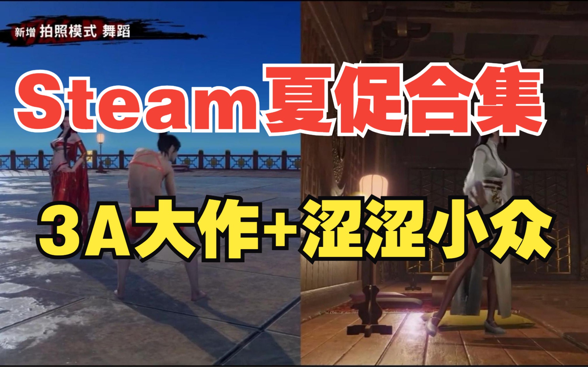 [图]除3A游戏，你还应该看看这些！Steam夏促特别推荐合集