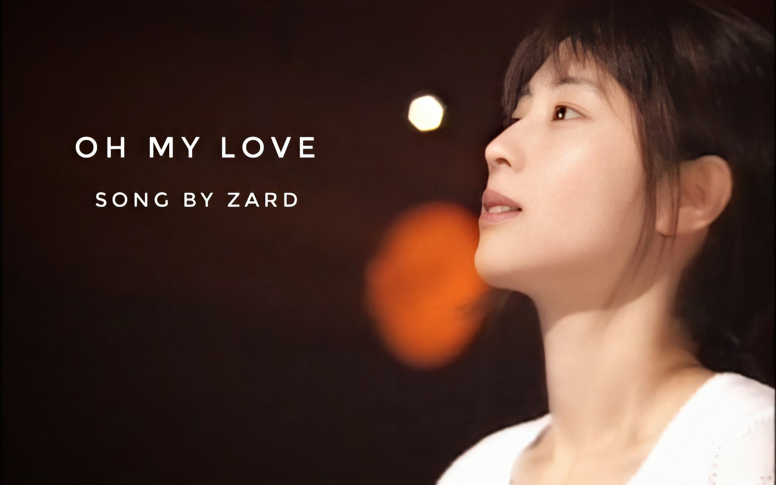 zard - 《哦 我的爱人》(oh my love)