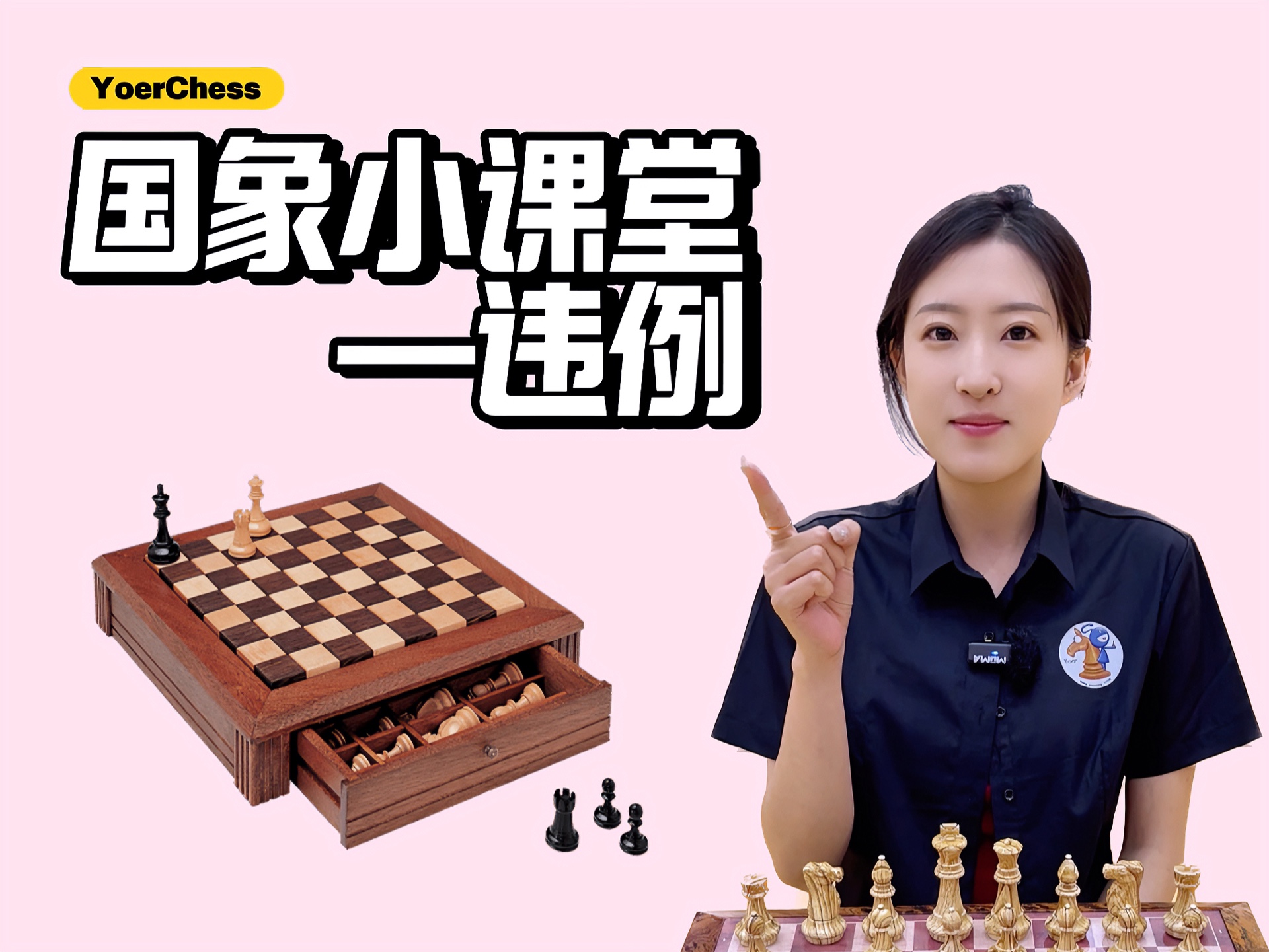 国际象棋绝招图片