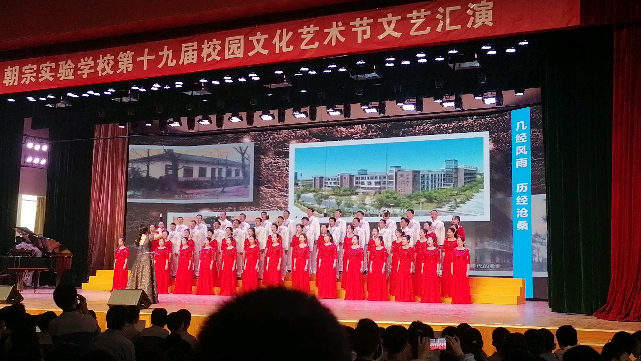 吉安一中第十九届文化节老师表演
