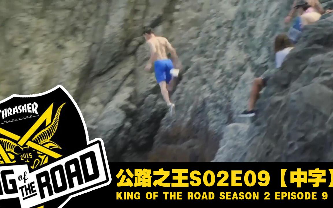 [图]【POP字幕】King of The Road S02E09【中英双字】