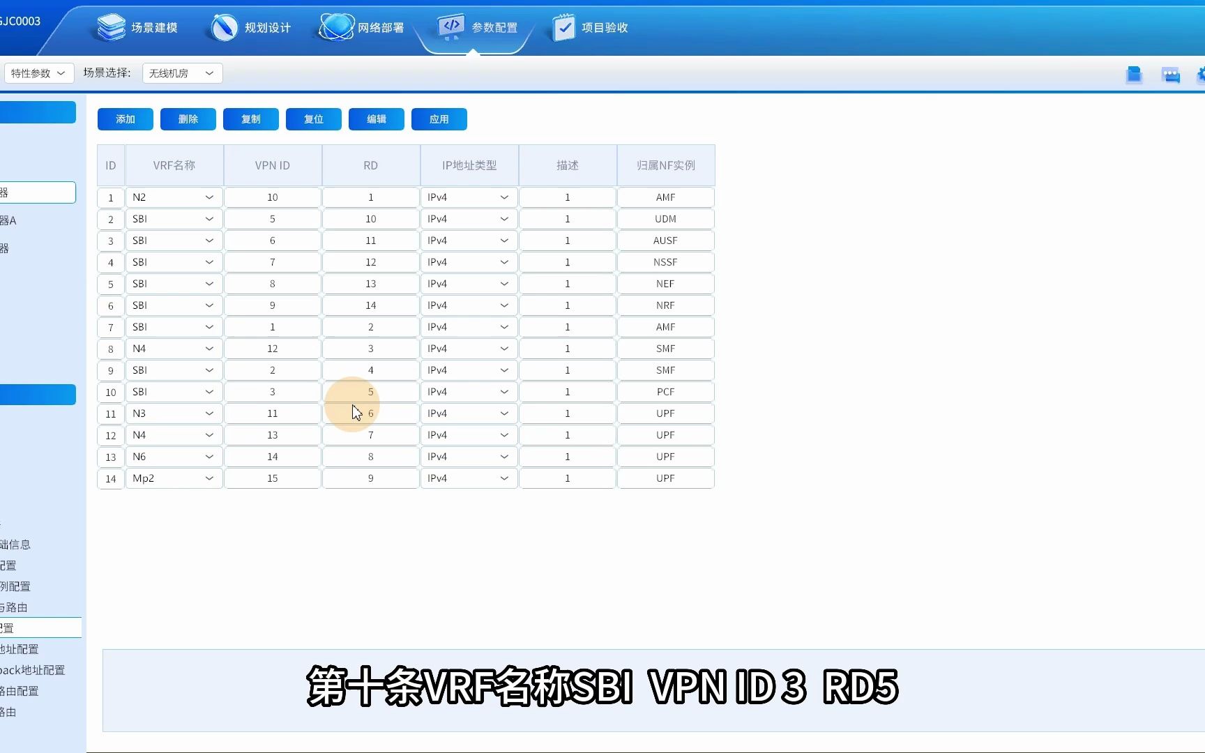 12)VNF公共配置哔哩哔哩bilibili