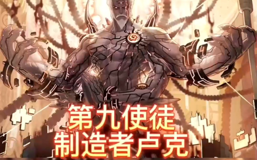 深度揭露海伯伦君主卢克的背景故事 #地下城与勇士