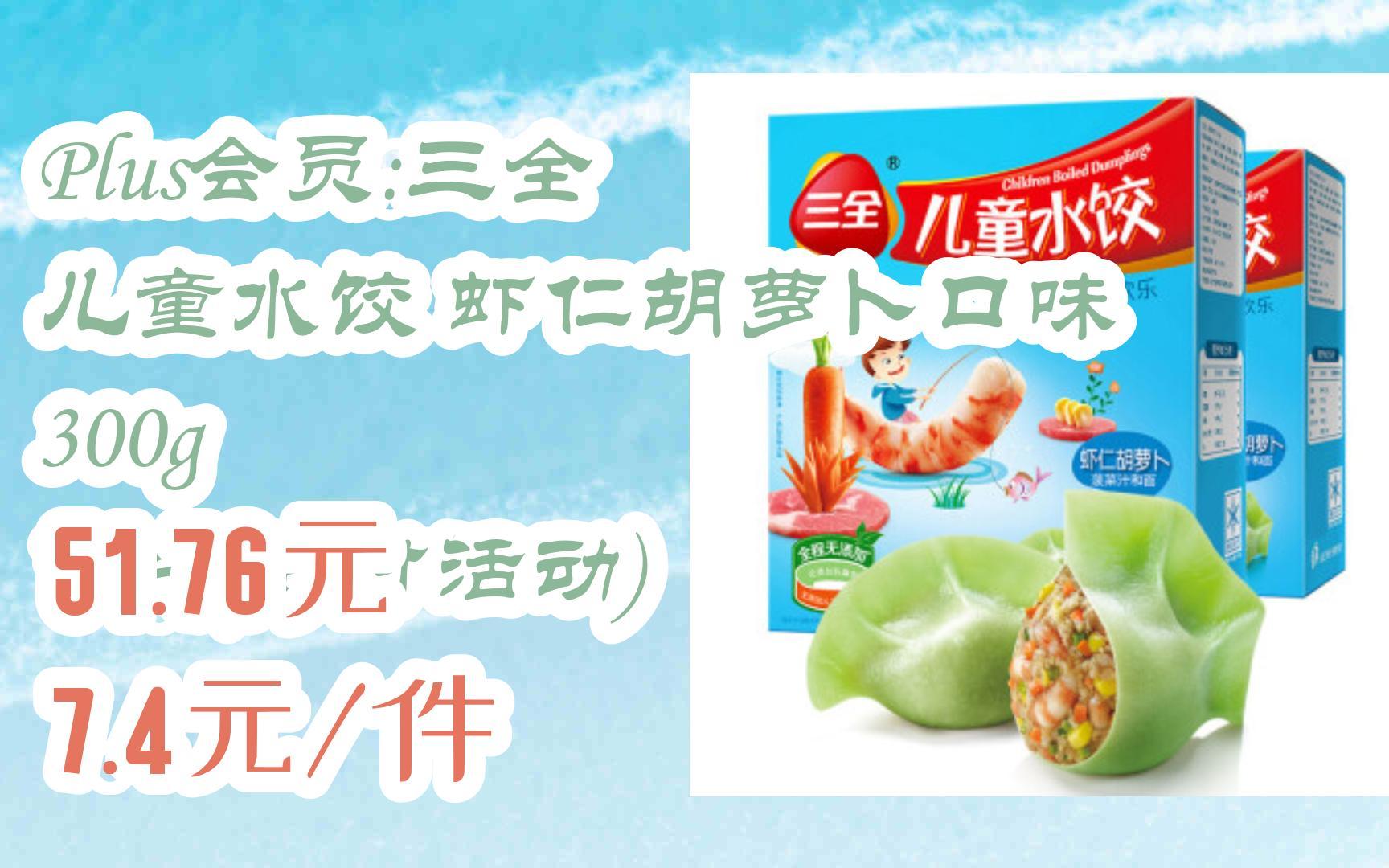 三全水饺广告图片