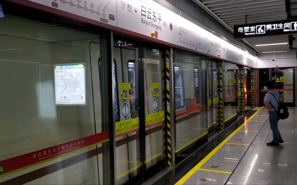 广州地铁14号线b7型电客车(广州火车站-东风站)白云东平站上行进站