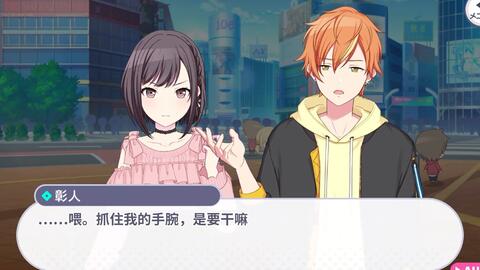 pjsk】东云绘名观察幼年东云彰人实录.GIF_哔哩哔哩_bilibili