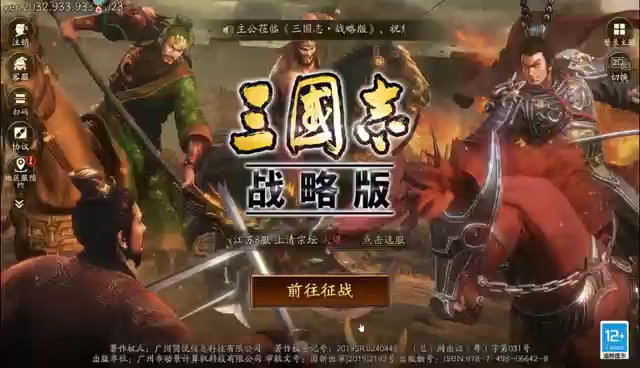 三国志战略清辞哔哩哔哩bilibili