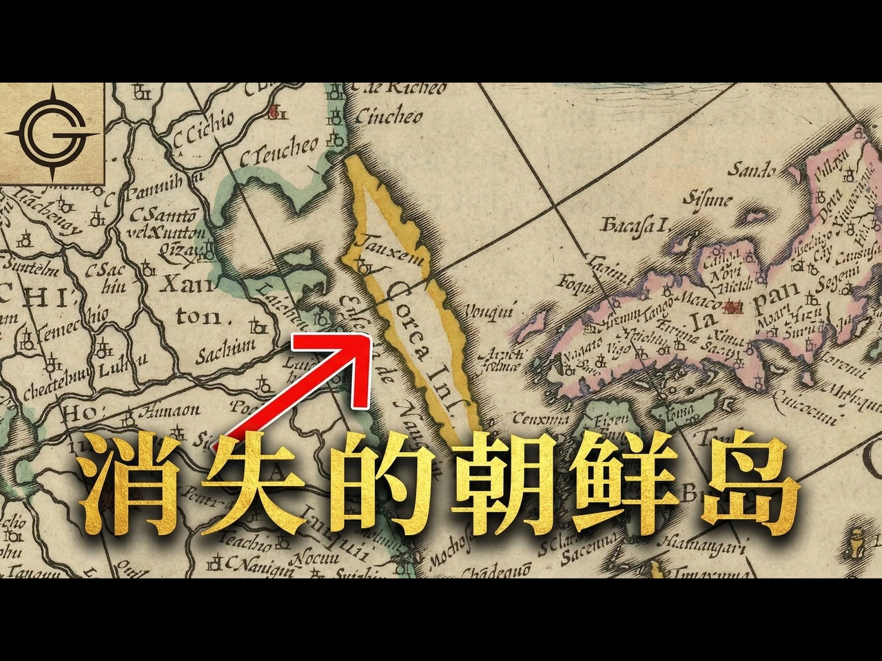 【中配】为什么在古地图上朝鲜是一个岛屿？ - Geography Geek
