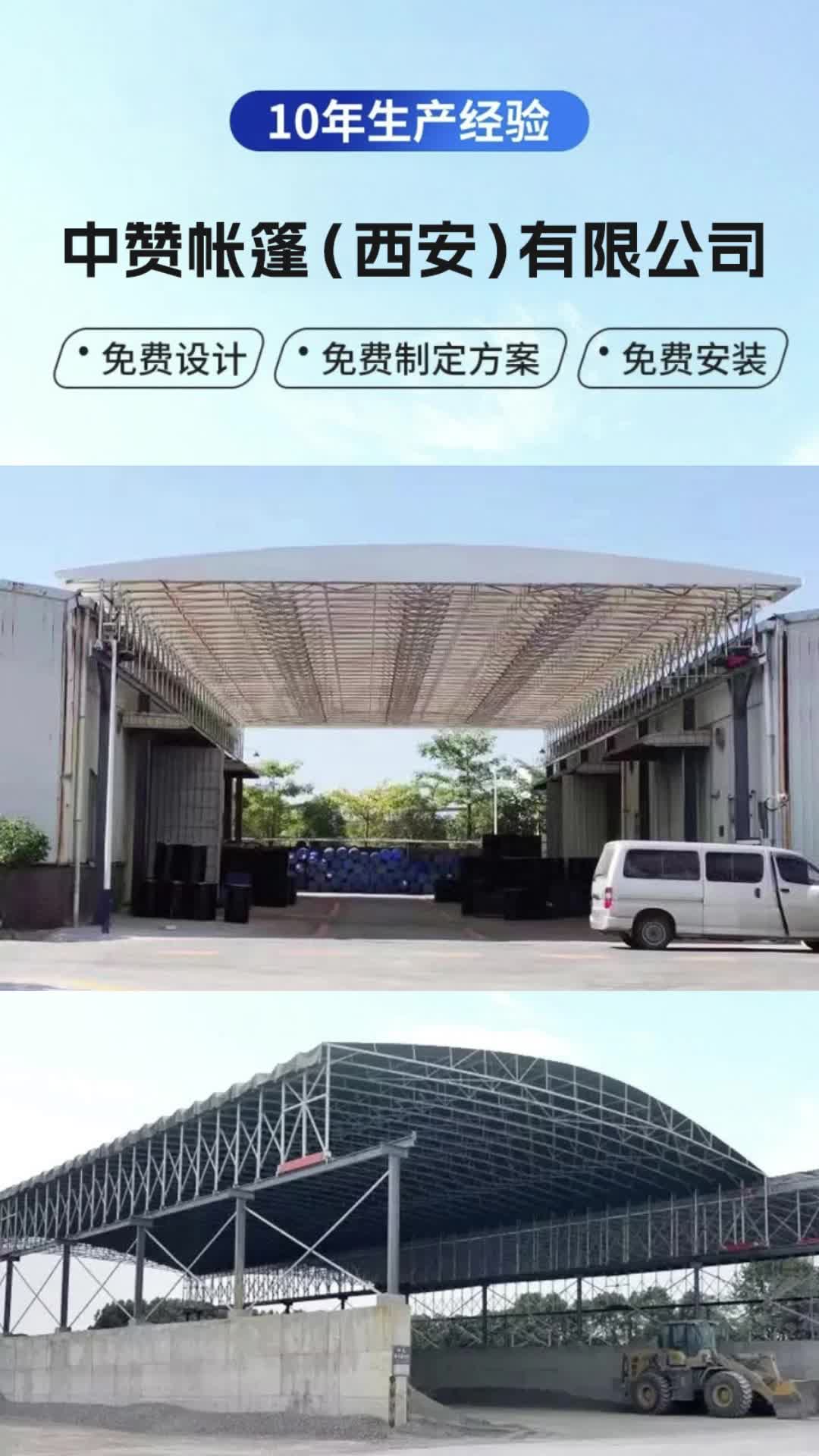 西安推拉雨棚安装,西安推拉雨棚厂家技术专业,经验丰富;专业提供推拉