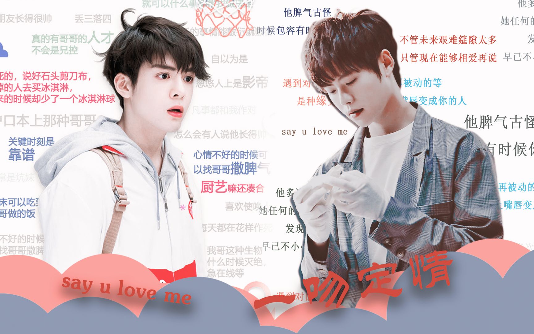 宇日俱曾恶作剧之吻之一吻定情拜托他可是我的校草老公哎请大家吃草莓