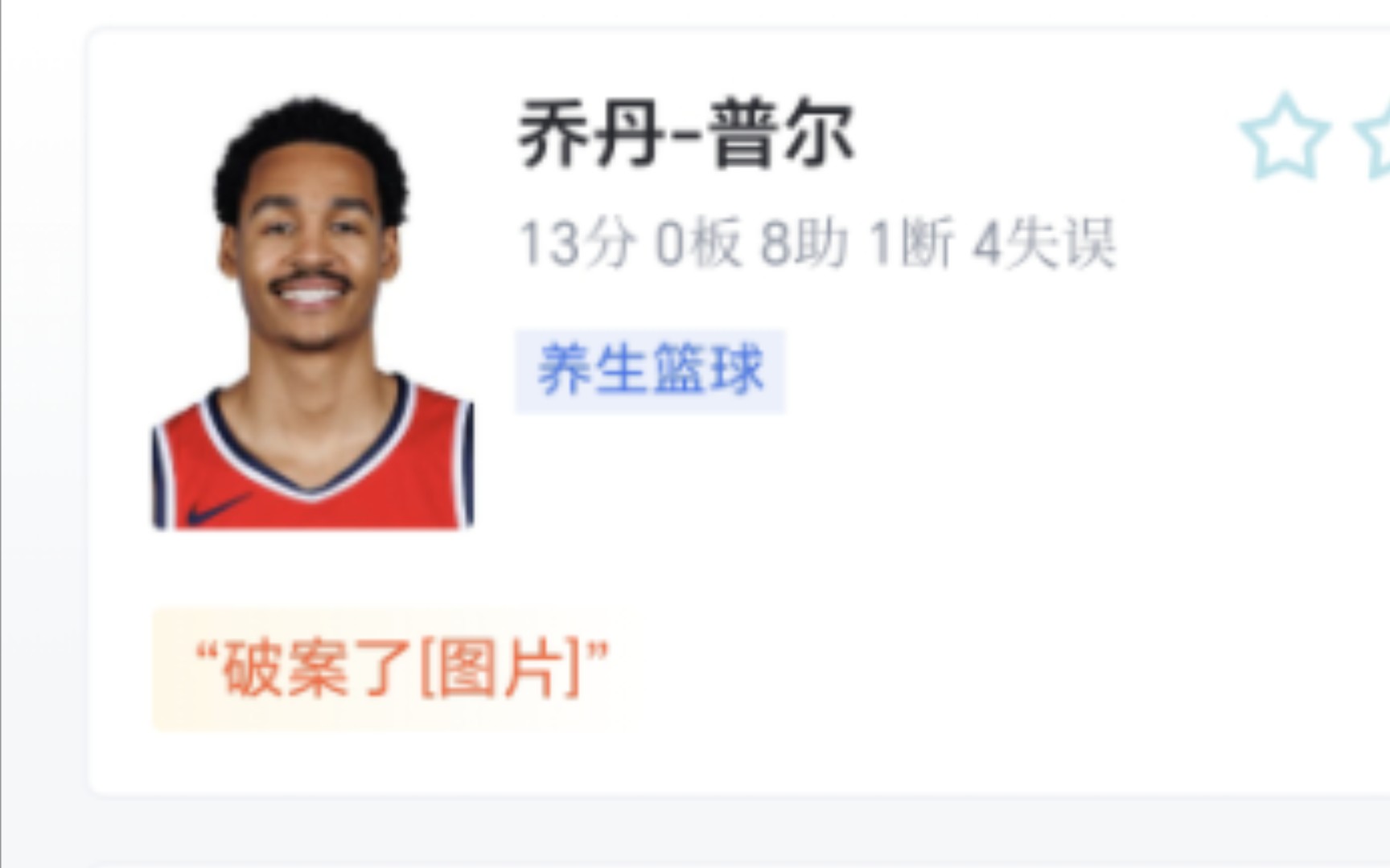 NBA:奇才 98127 公牛,多森姆34+9公牛大胜奇才哔哩哔哩bilibili