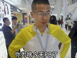 Télécharger la video: 恭喜我正哥pb！国内第三名！牛！