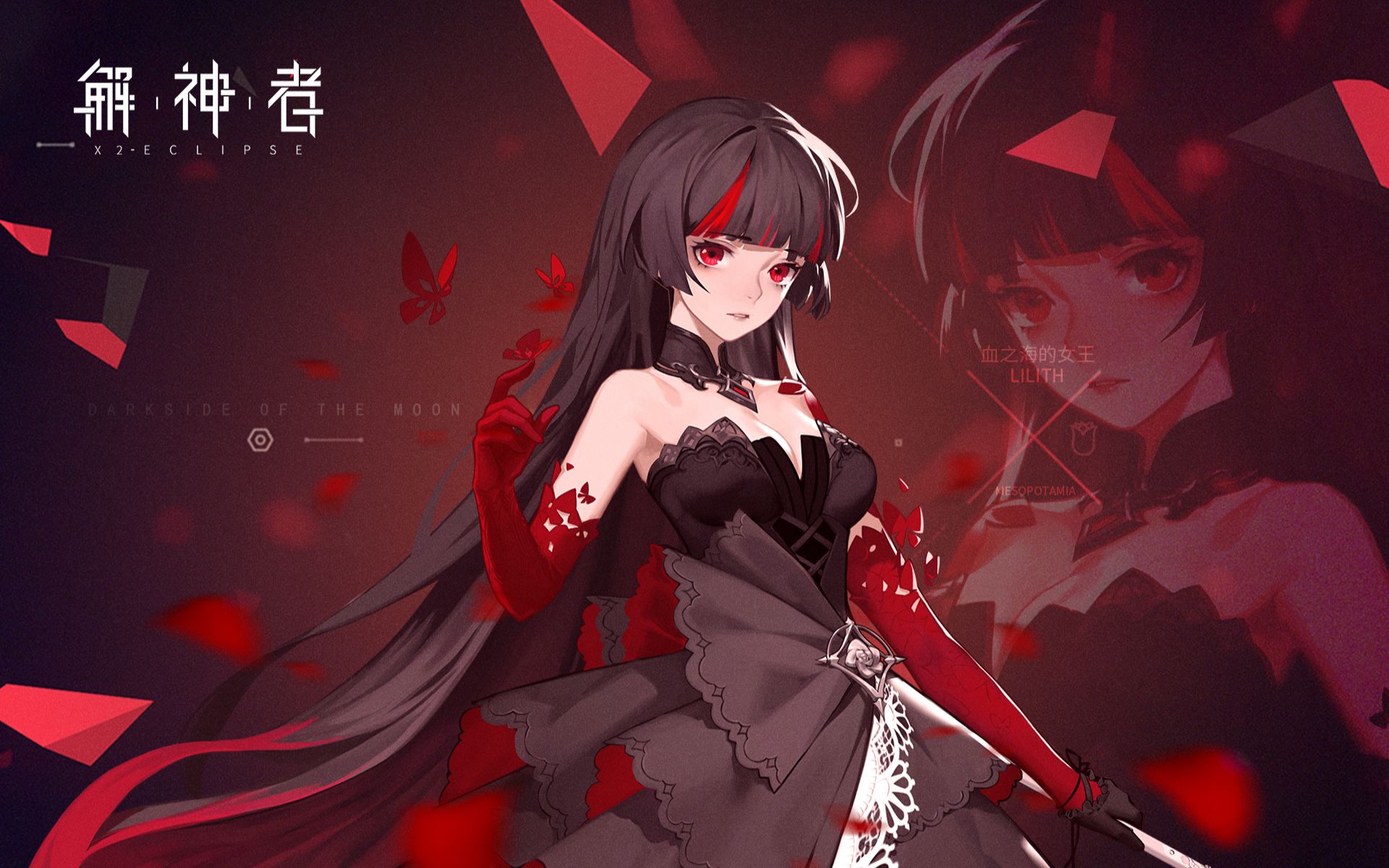 【解神者】两河源流丨血之海的女王「莉莉丝」个人pv首爆