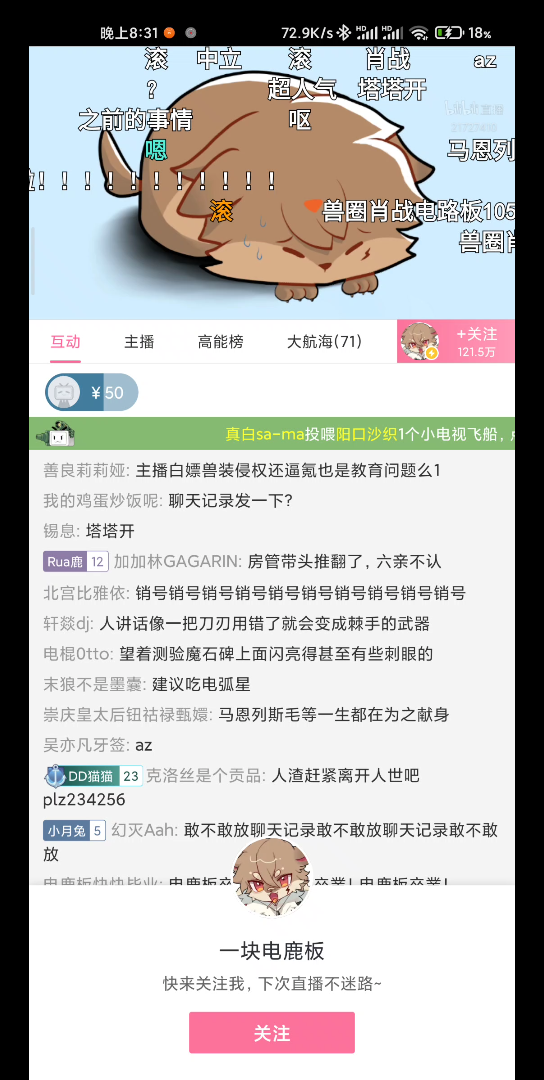 看dlb道歉会给我逗笑了哔哩哔哩bilibili