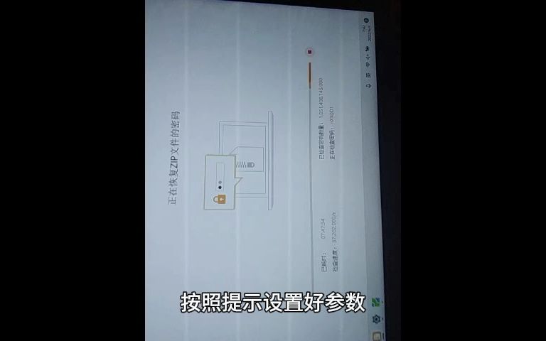 解压文件不知道密码怎么解开? zip压缩包忘记密码是多少位?哔哩哔哩bilibili