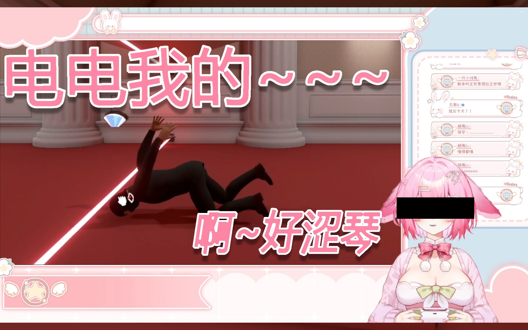 【被粉丝抓包玩电击play就该毕业了吧】