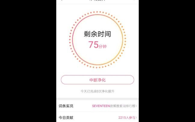 魔饭生微博净化SEVENTEEN哔哩哔哩bilibili