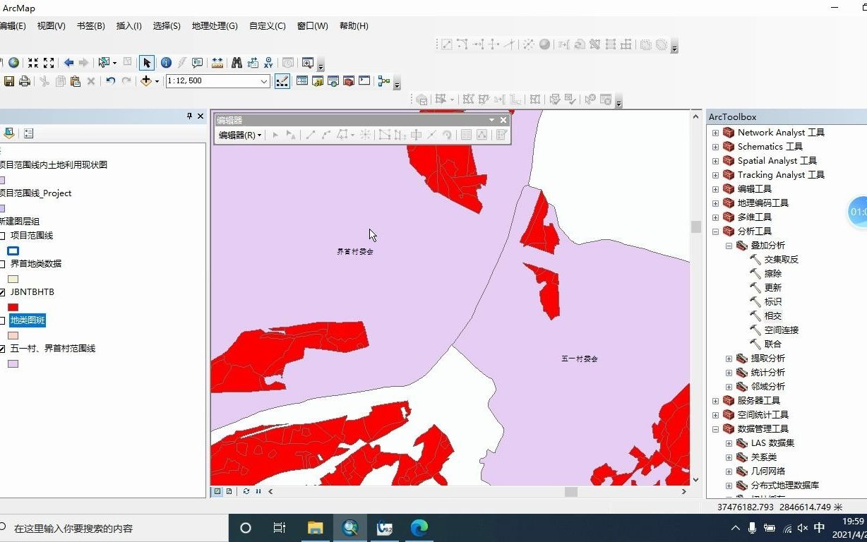 [图]建设用地审批——土地勘测定界项目全流程讲解