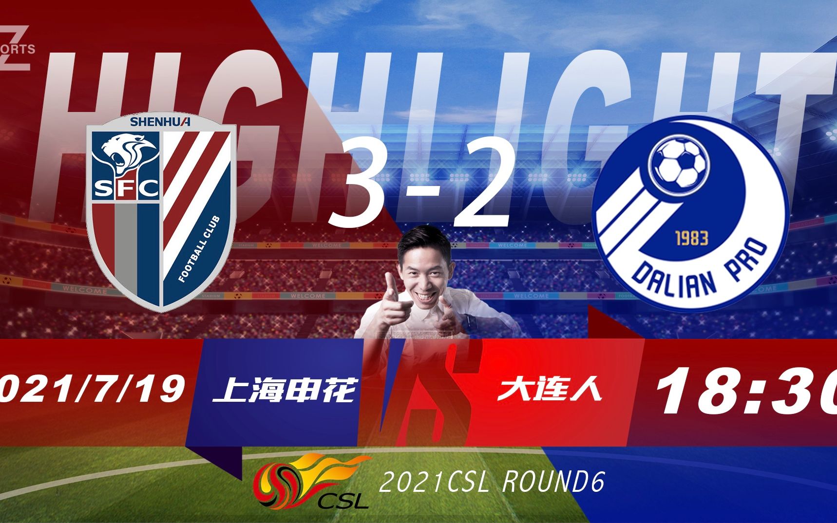 71上海申花3-2大连人 全场集锦 2021中超联赛| shanghai shenhua fc