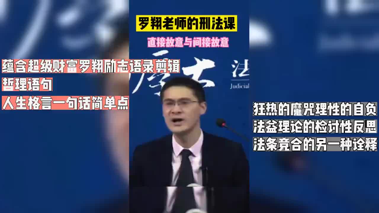 蘊含超級財富羅翔勵志語錄剪輯,哲理語句,人生格言一句話簡單點