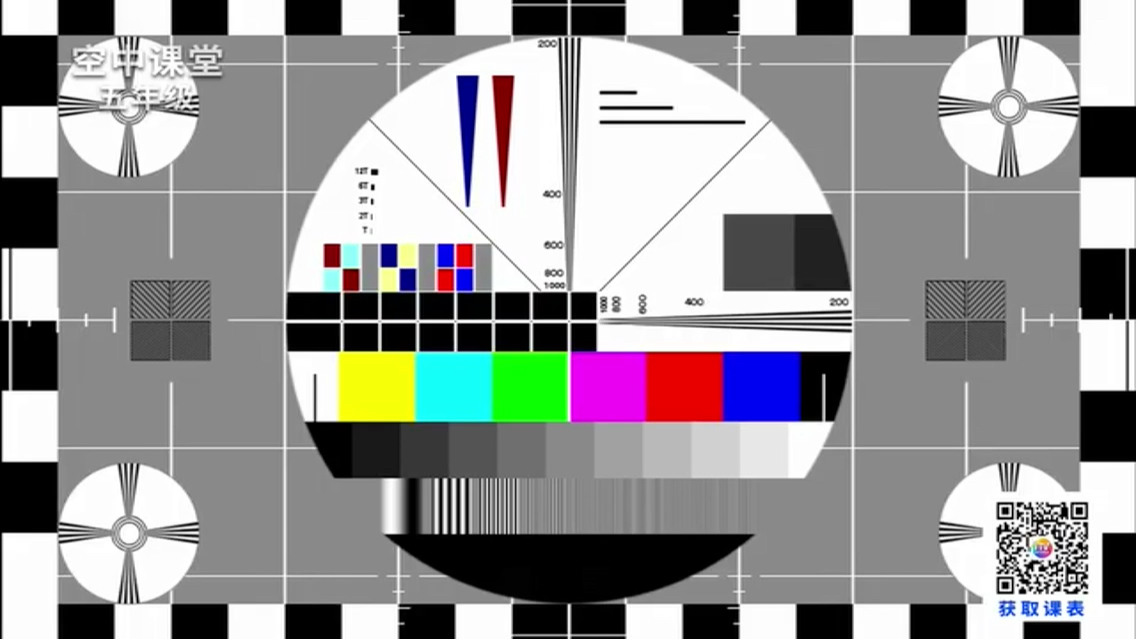 北京歌华有线空中课堂2020年6月30日测试卡片段哔哩哔哩bilibili