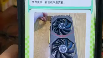 Download Video: 《抽奖》免费送一张1050ti！