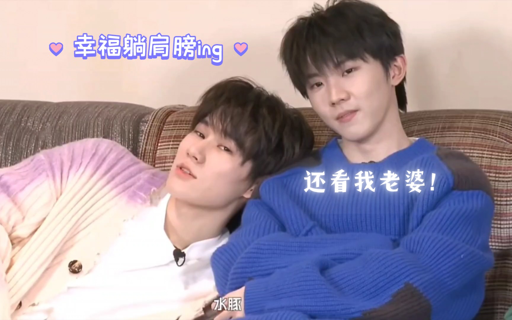 【祺源】我就说为什么一直不让他两录三人行 ,原来是有猫腻啊