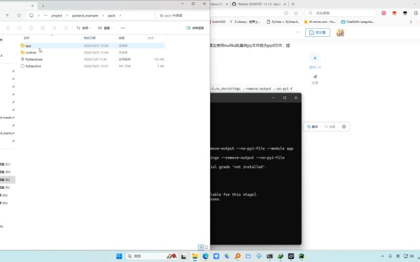 python embeddable打包应用程序-pyqt-fluent-gallery示例