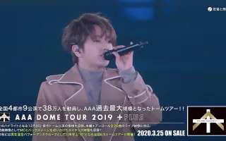 AAA DOME TOUR 2019 + _ 搜索结果_哔哩哔哩_Bilibili