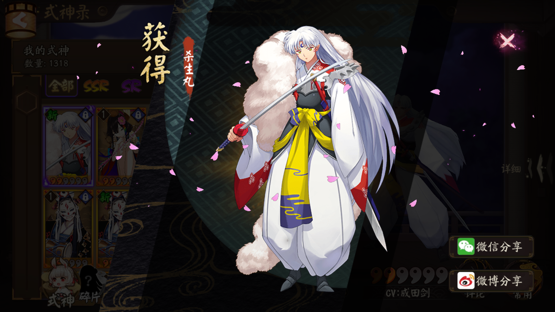 【醉梦的咸鱼日常】当雨女十碰到杀生丸