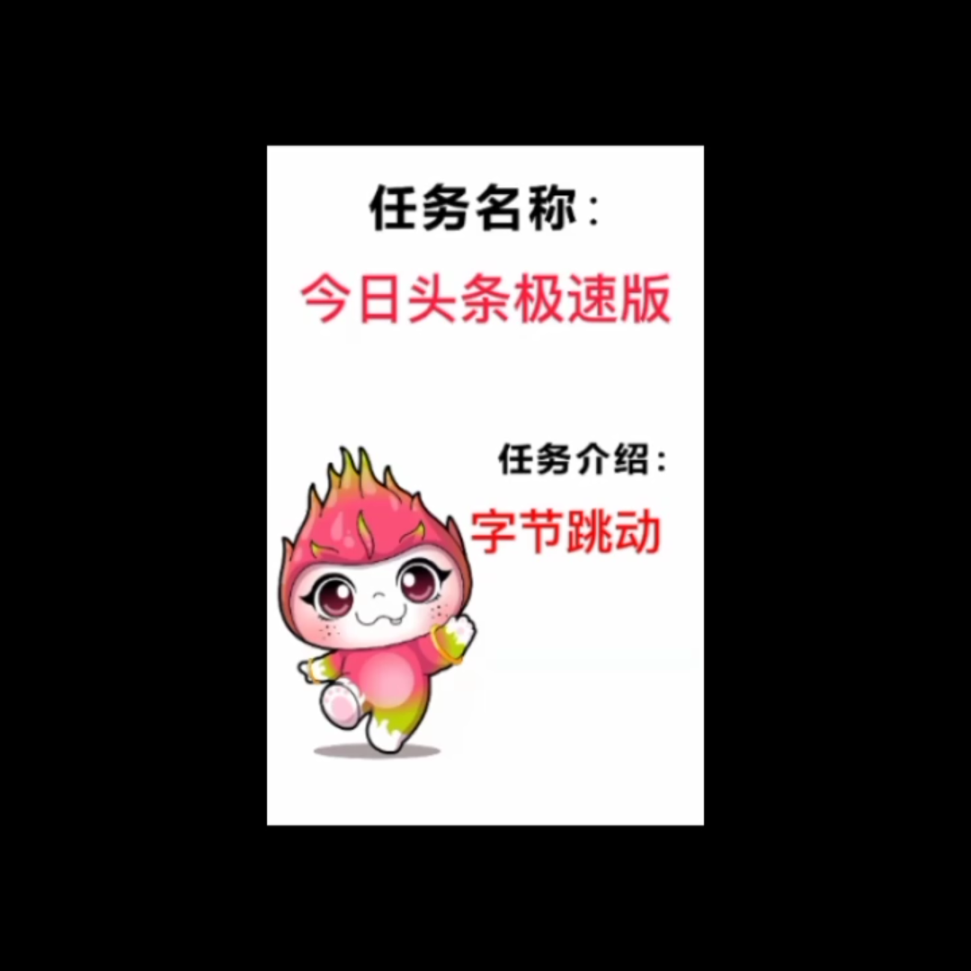 今日头条任务介绍哔哩哔哩bilibili