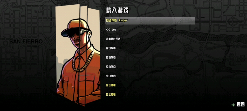 洛圣都竟然还有五套房产!GTA:SA|zombie1027哔哩哔哩bilibiliGTASA攻略