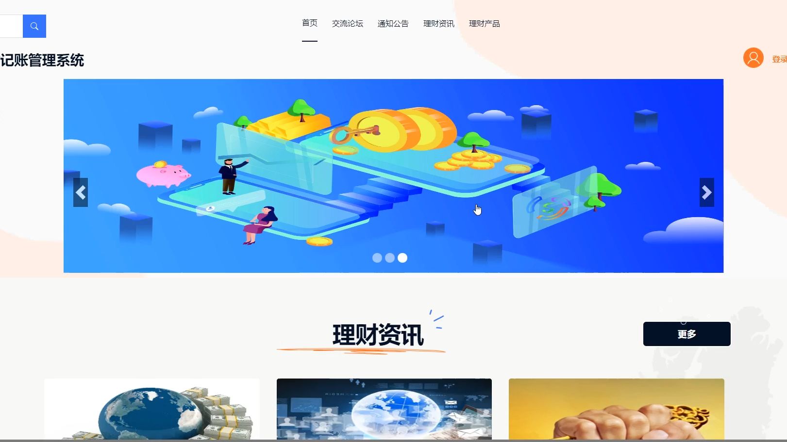 基于Spring Boot的家庭理财记账管理系统哔哩哔哩bilibili