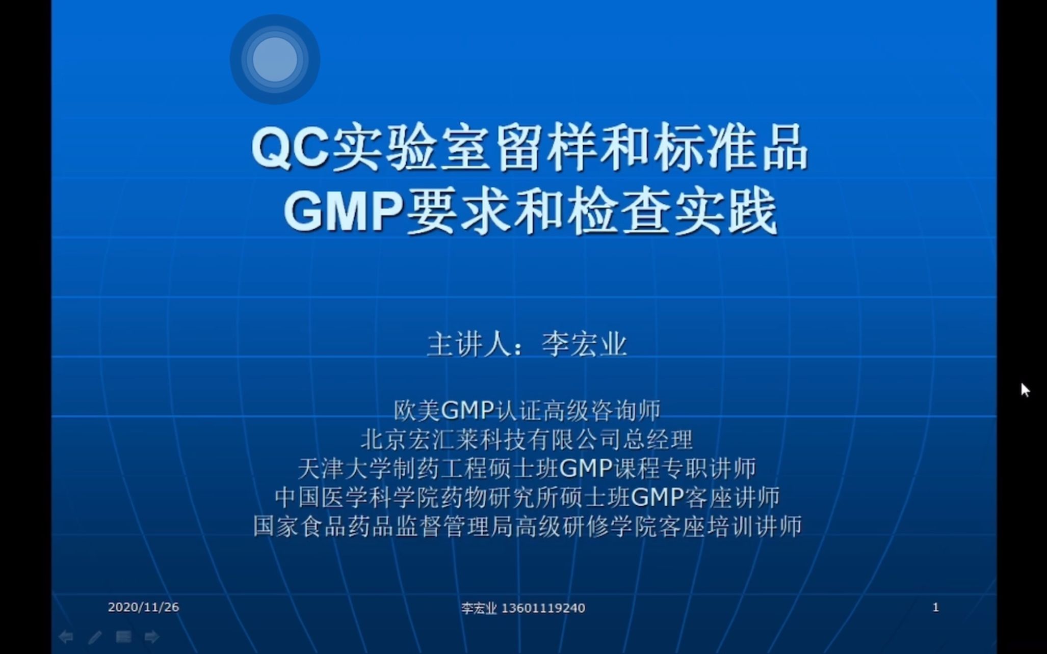 QC实验室留样和标准品哔哩哔哩bilibili