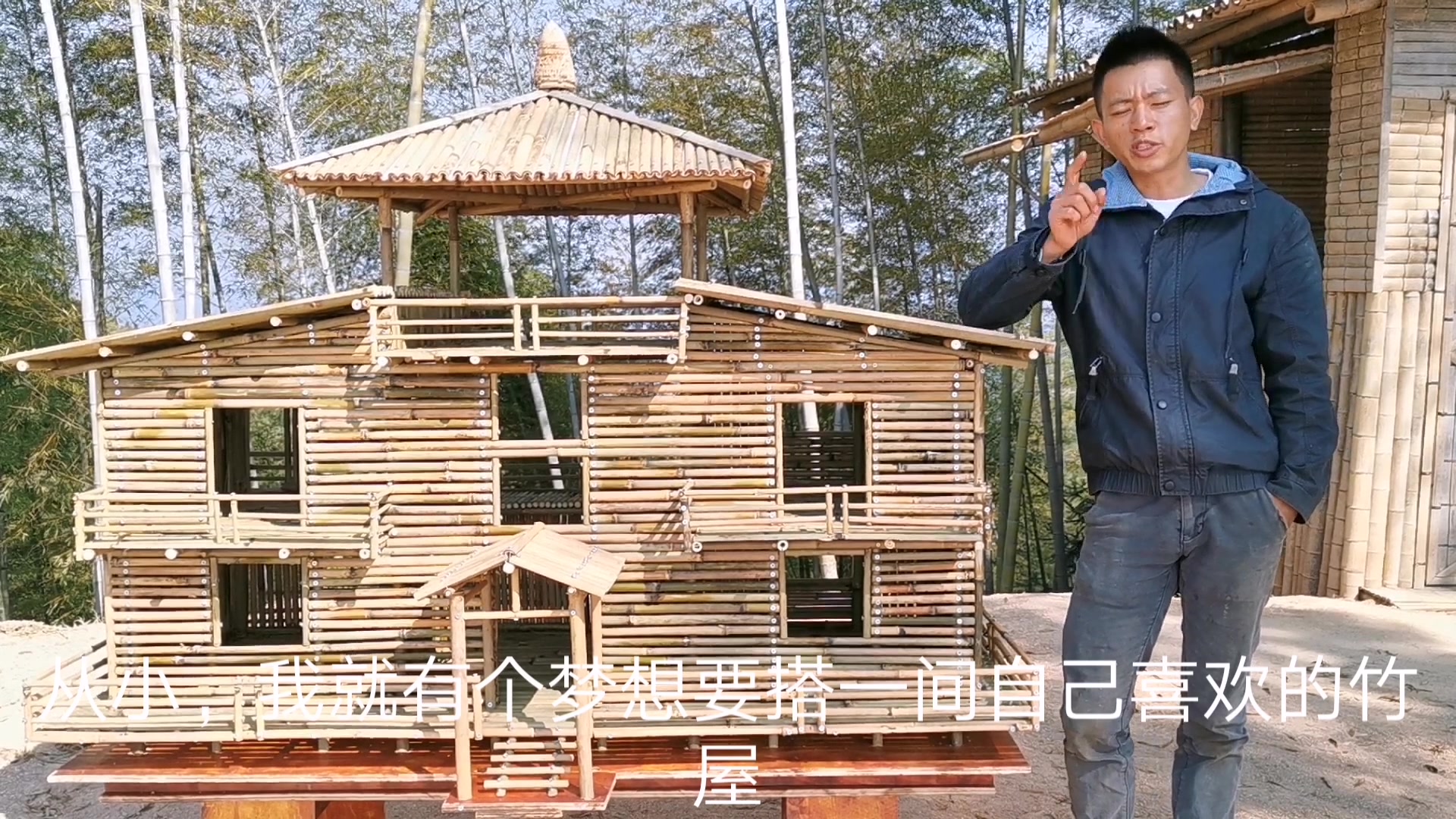 竹屋别墅模型完整版小梦想已实现接下来朝大梦想出发