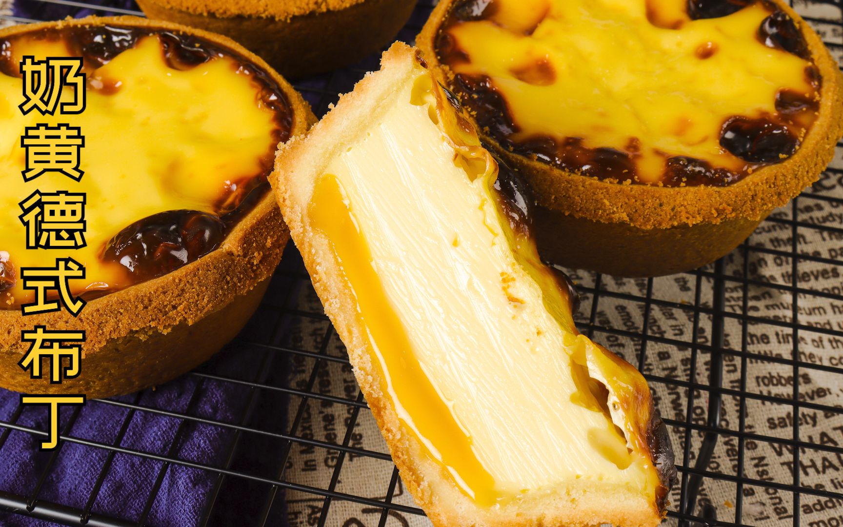 网红甜品,奶黄德式布丁,下午茶首选,你学会了吗?