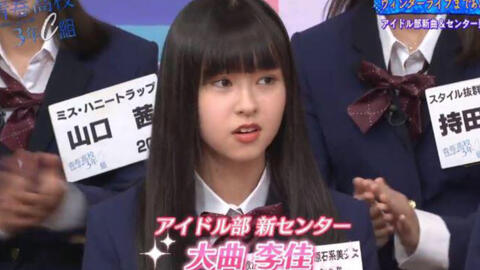 青春高校3年c組 约会企划第4弹 Ngt48 中井りか 哔哩哔哩 Bilibili 青春高校3年c組 约会企划第4弹 Ngt48 中井りか 哔哩哔哩 Bilibili