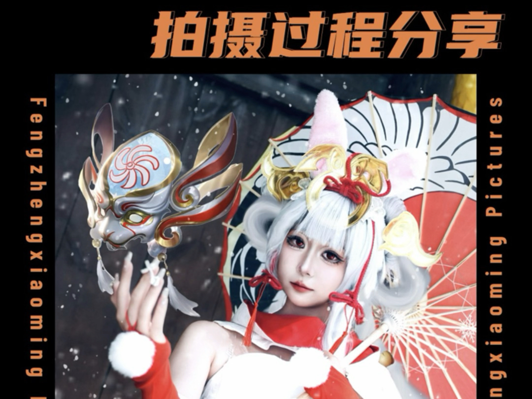 cos摄影 #王者荣耀 #公孙离cos