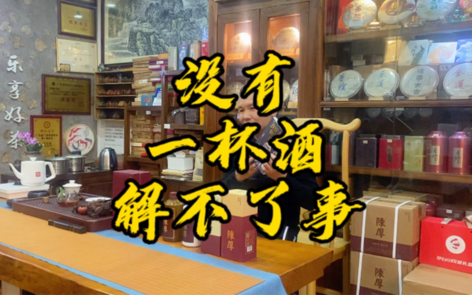 上本无事,庸人自扰之,没有什么事是一杯酒解决不了的,不行就再来一杯