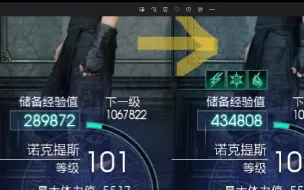 Download Video: 【最终幻想15/FF15】如何几分钟获得14w经验