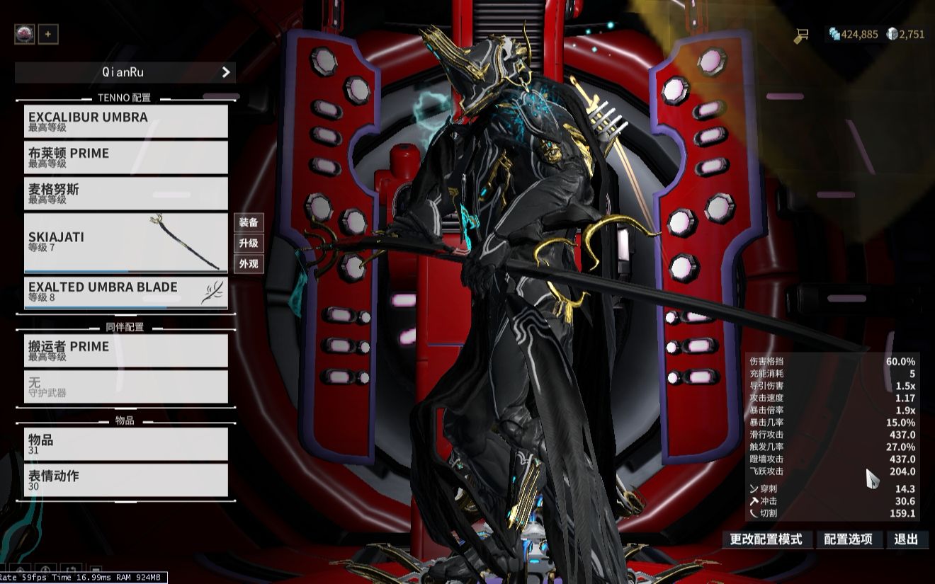 warframe牺牲暗影侍刃隐藏特效