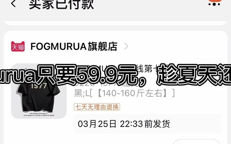 天呀,日本一线品牌FOGMURUA,只要59.9元.优惠立减590 网购日常 薅羊毛好物分享哔哩哔哩bilibili