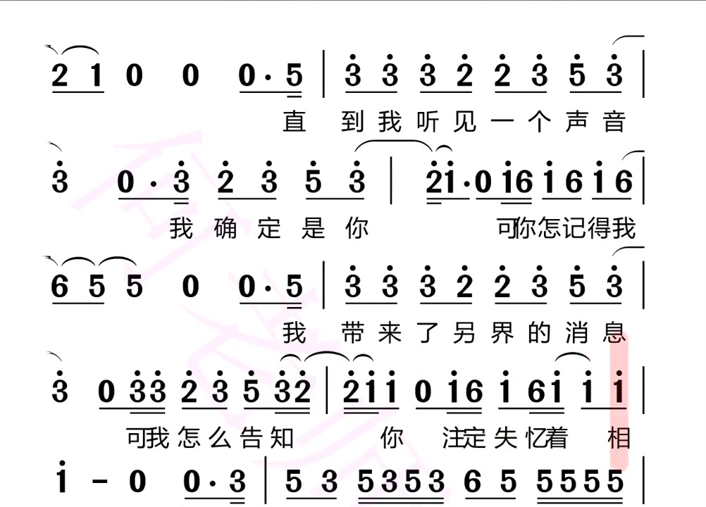 我记得有声简谱来了大家一起练起来吧我记得热门伴奏合拍零基础学